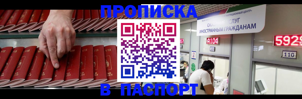 прописка для кредита в Каспийске