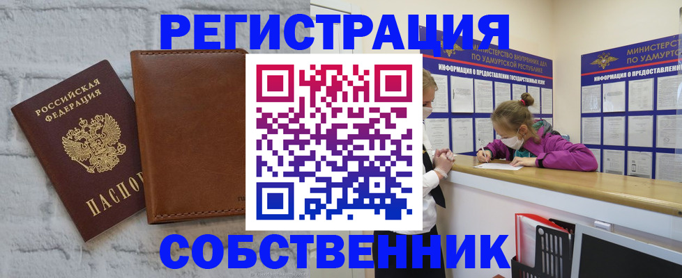 временная регистрация 2025 в Каспийске