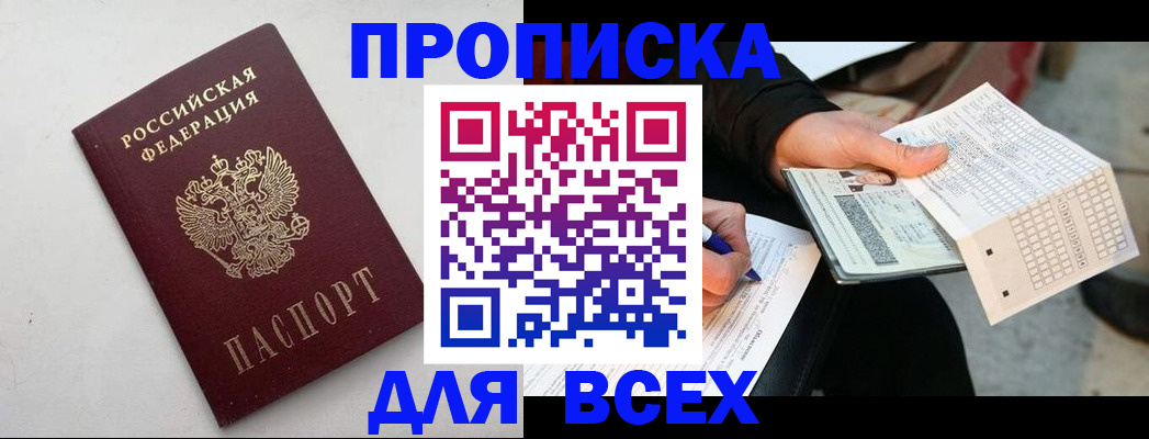 временная регистрация собственник в Каспийске