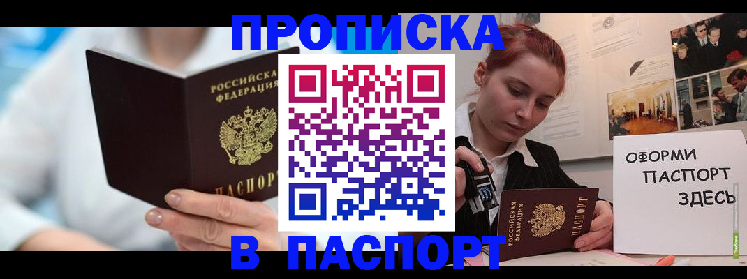 временная регистрация адрес в Каспийске