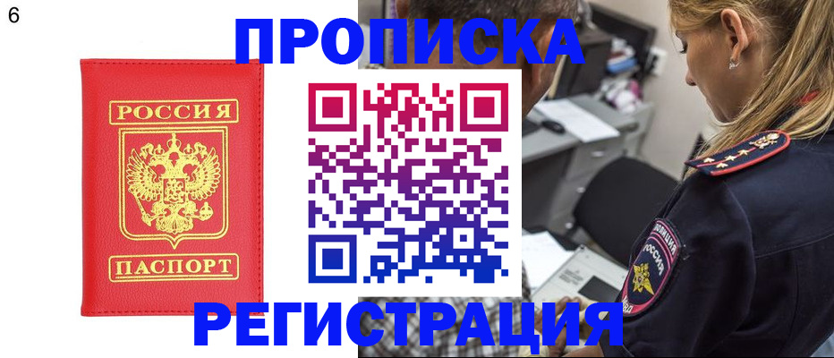 прописка иностранных граждан в Каспийске